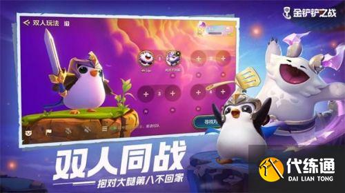 云頂之弈手游金鏟鏟之戰上線時間分享