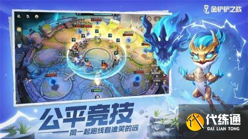 云頂之弈手游金鏟鏟之戰上線時間分享