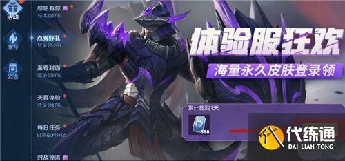 王者荣耀体验服怎么申请点券 体验服点券怎么搞/获得方法2021 王者荣耀体验服怎么申请点券 体验服点券怎么搞/获得方法2021