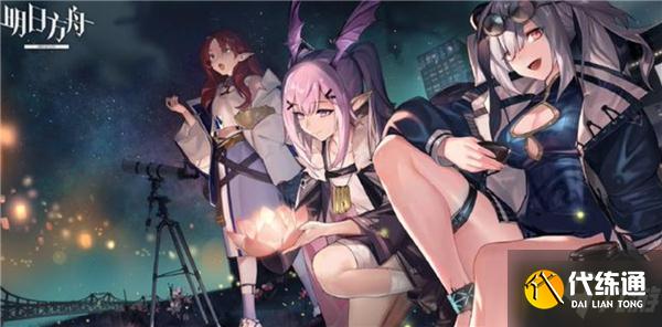 明日方舟：七夕贺图公开 喀兰贸易两大猛男配博士放飞孔明灯