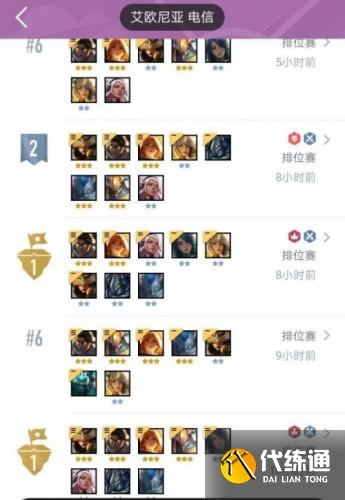 云頂之弈11.16版本六圣光維魯斯怎么玩