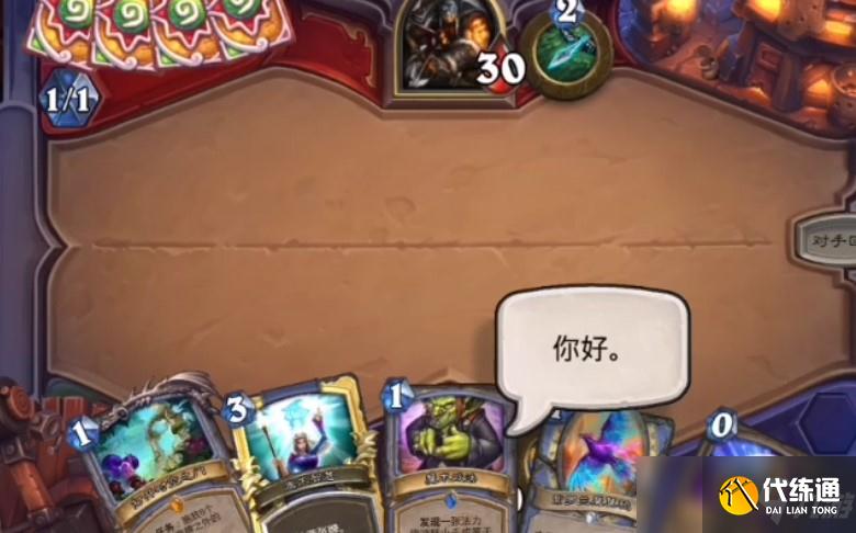 炉石传说py是什么意思