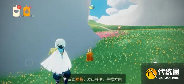 光遇8.17任务怎么做 8.17任务图文攻略[多图]图片4