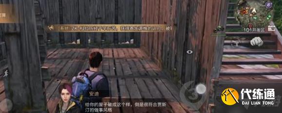 明日之后哨站钥匙线索在哪 明日之后哨站钥匙线索位置介绍