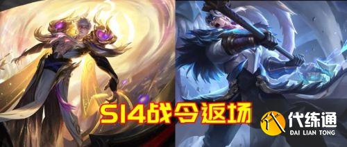 王者荣耀战令皮肤返场保底价格介绍 战令皮肤返场活动介绍 王者荣耀战令皮肤返场保底价格介绍