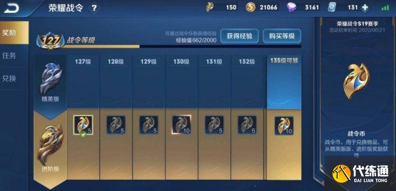 王者荣耀战令币可以购买吗？战令币获取方法介绍[多图]图片1