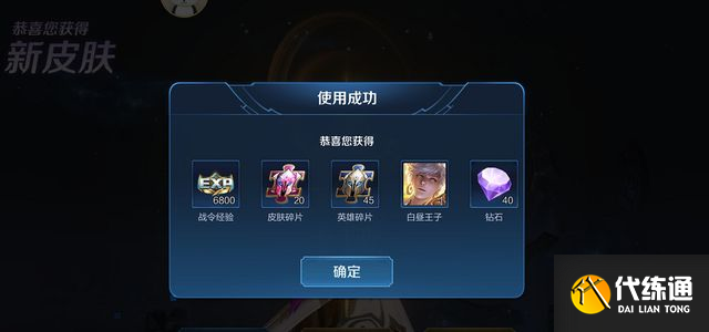 王者荣耀战令皮肤返场要多少战令币？S20/S14战令皮肤返场价格介绍[多图]图片2