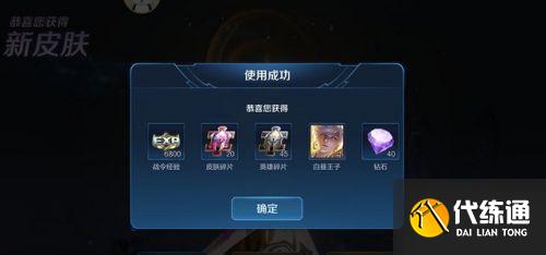 王者荣耀战令皮肤返场要多少战令币?王者荣耀战令皮肤返场价格介绍最新