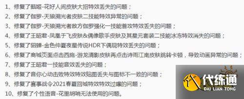 王者荣耀S24更新碎片商店多款皮肤返场 世冠皮肤预热