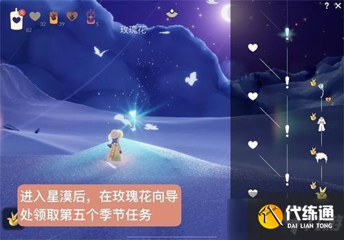 光遇雪隐峰小王子在哪里？小王子季第五个任务雪隐峰位置攻略