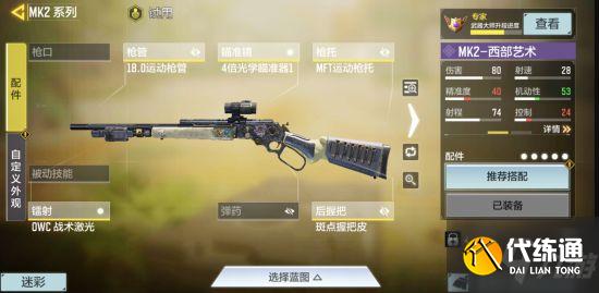 《使命召唤手游》S8狙击枪及副武器选择 狙击枪配件搭配