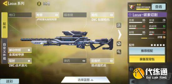 《使命召唤手游》S8狙击枪及副武器选择 狙击枪配件搭配