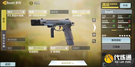 《使命召唤手游》S8狙击枪及副武器选择 狙击枪配件搭配
