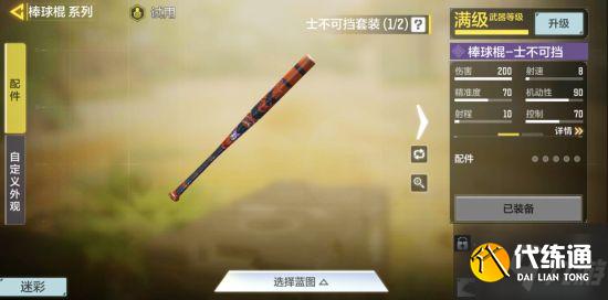 《使命召唤手游》S8狙击枪及副武器选择 狙击枪配件搭配