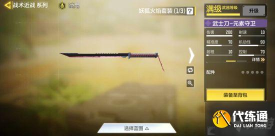 《使命召唤手游》S8狙击枪及副武器选择 狙击枪配件搭配