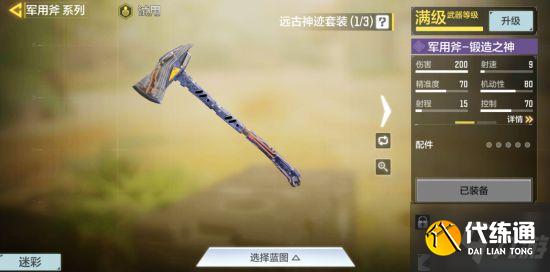 《使命召唤手游》S8狙击枪及副武器选择 狙击枪配件搭配