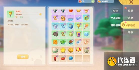 摩尔庄园手游怎么放孔明灯 如何放孔明灯