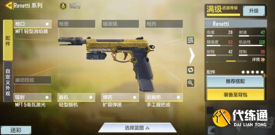 《使命召唤手游》S8狙击枪及副武器选择 狙击枪配件搭配