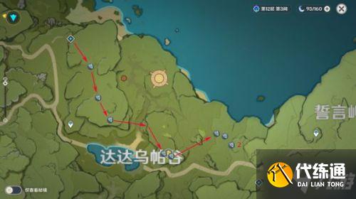 原神2.0晶蝶点位与采集路线分享 晶蝶采集位置一览