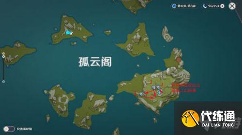 原神2.0晶蝶点位与采集路线分享 晶蝶采集位置一览