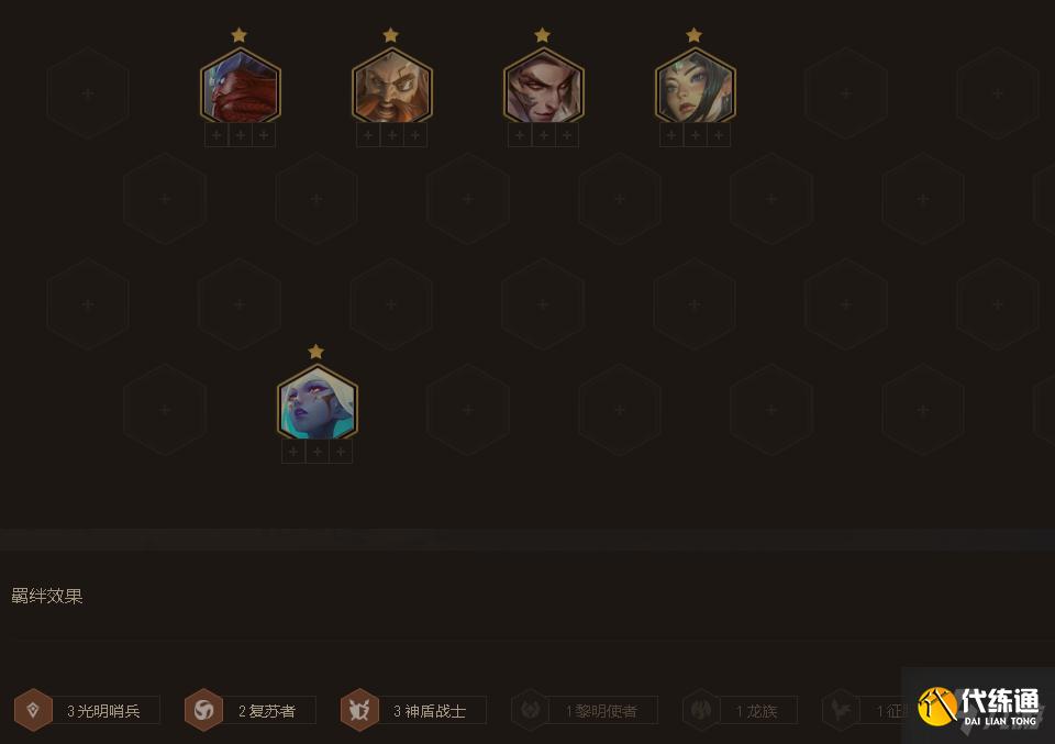 《云頂之弈》洛為核心怎么玩