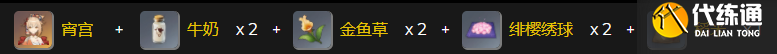 原神宵宫的特殊料理怎么做，宵宫特殊料理制作攻略