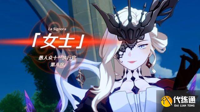 原神2.1新女士boss介绍及技能效果展示