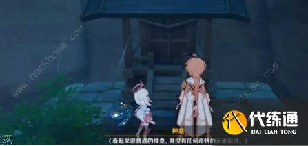 原神荒岛朝圣指南成就达成攻略：八酿岛所有的神龛位置地点详解[多图]图片1