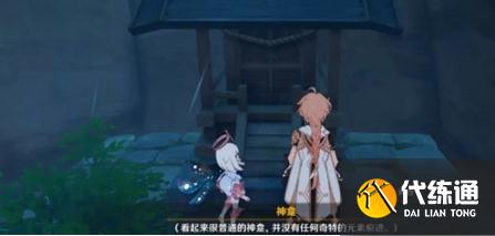 原神荒岛朝圣指南成就怎么达成 荒岛朝圣指南成就达成攻略[多图]图片3