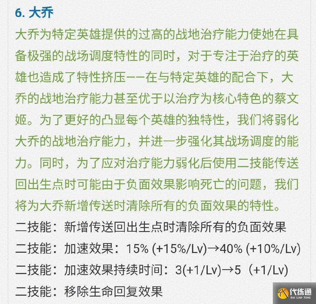 王者荣耀沉默机制大改，首次出现前摇保护概念，大乔亚瑟无辜躺枪