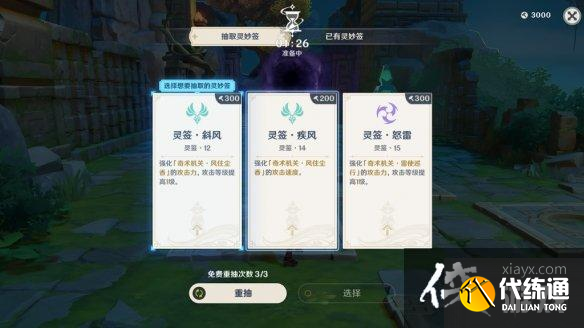 《原神手游》稻妻机关棋谭第六关攻略 稻妻机关棋谭枕仙桥怎么过 《原神手游》稻妻机关棋谭第六关攻略 稻妻机关棋谭枕仙桥怎么过