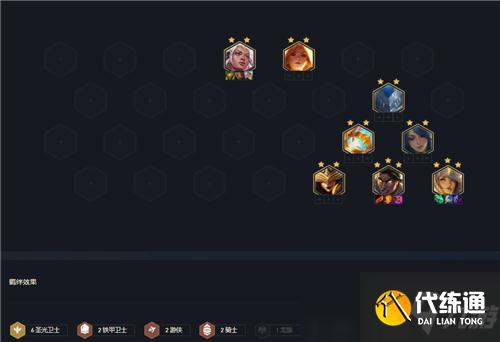 云顶之弈11.16冷门上分阵容 圣光铁甲游侠