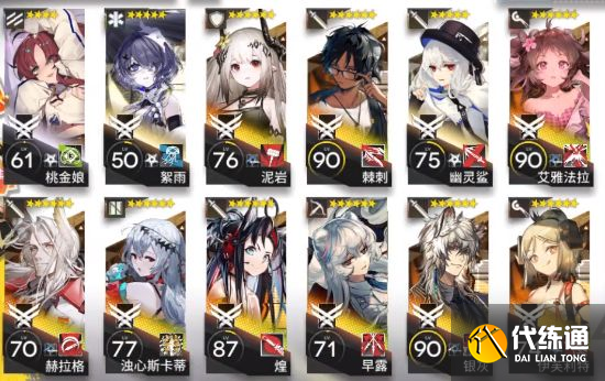 明日方舟DH-MO-1挂机400杀攻略：DH-MO-1多索雷斯北郊阵容推荐[多图]图片1