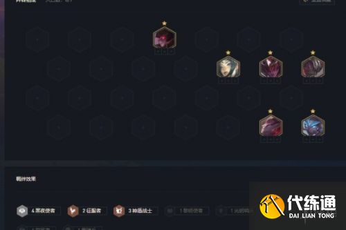 云頂之弈11.16黑夜亞索陣容搭配推薦