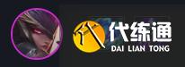 云頂之弈11.16版本光明夢魘復生刺陣容詳解