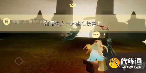 光遇8.19每日任务攻略汇总:收集红色光芒、暮土重温先祖回忆位置一览 光遇8.19每日任务攻略汇总:收集红色光芒、暮土重温先祖回忆位置一览