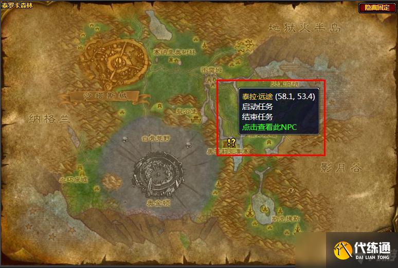 托古斯任务怎么完成