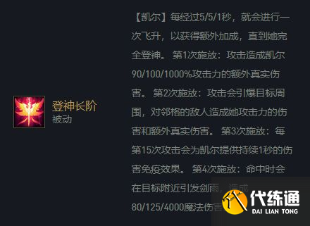 云頂之弈11.16天使陣容推薦：騎士征服天使羈絆裝備運營攻略[多圖]圖片2