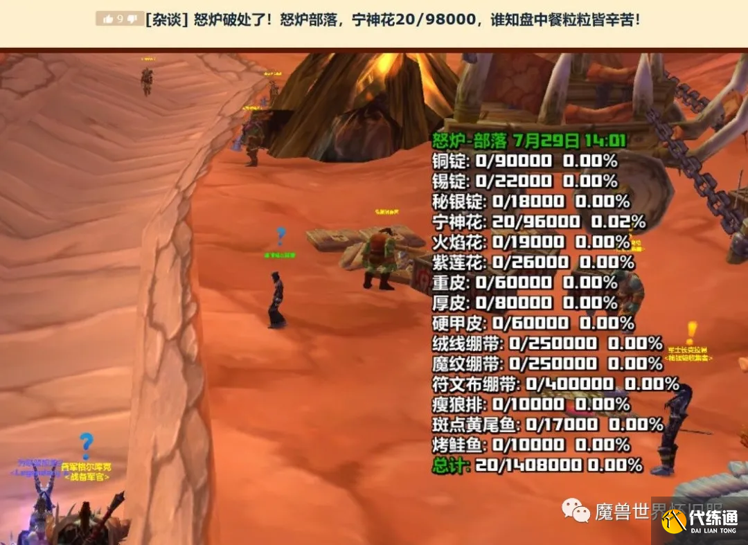 魔兽世界TBC怀旧服:T5都快开了,部落鬼服开荒3天才拿下KLZ首杀