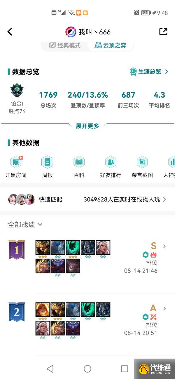 游民星空