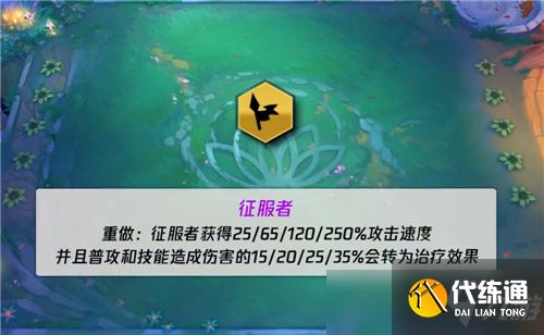云頂之弈11.16陣容推薦 光明盧錫安排名首位