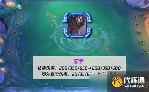 云頂之弈11.16陣容推薦 光明盧錫安排名首位