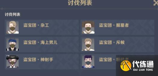 原神幻影心流雷种子的胜利完成方法 原神幻影心流雷种子的胜利完成方法