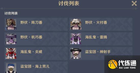 原神幻影心流雷种子的胜利完成方法 原神幻影心流雷种子的胜利完成方法