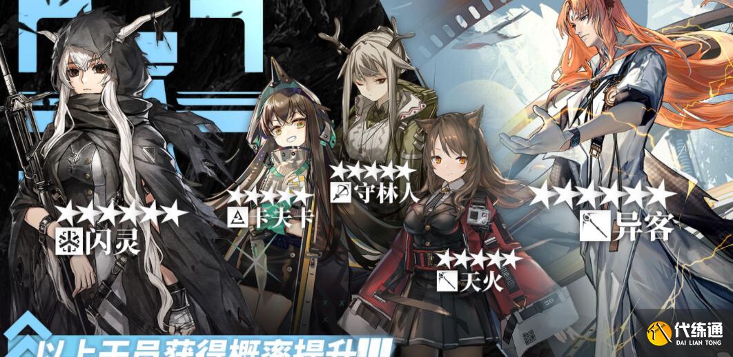 明日方舟长泉镇玩法攻略 明日方舟长泉镇玩法攻略