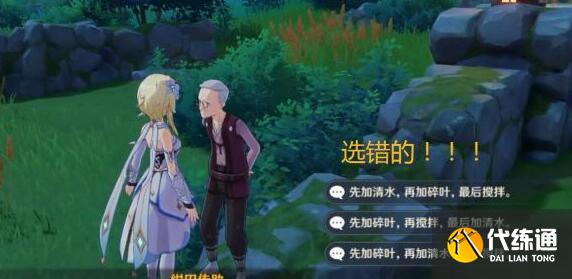 原神给你添蘑菇了成就完成方法详解 原神给你添蘑菇了成就完成方法详解