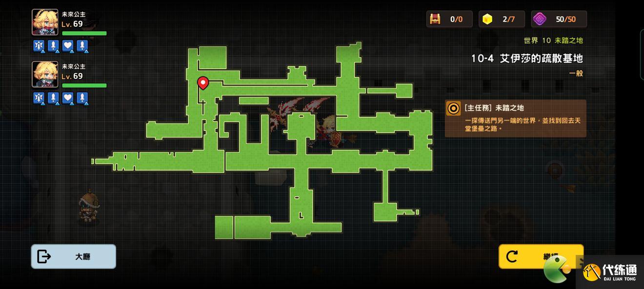 坎公骑冠剑10-4发信机来源隐藏支线攻略