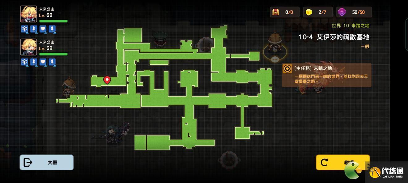 坎公骑冠剑10-4发信机来源隐藏支线攻略