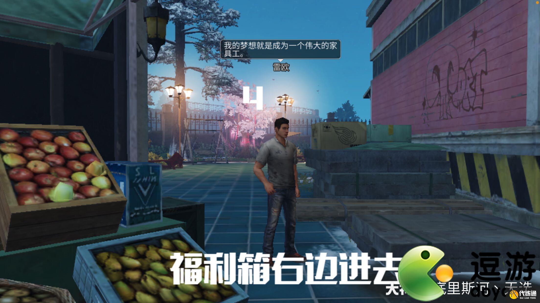 明日之后营地5棵桃树位置一览