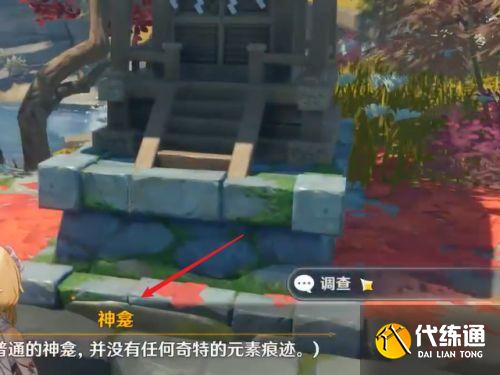 原神成就收集，关于荒岛朝圣指南成就获得攻略